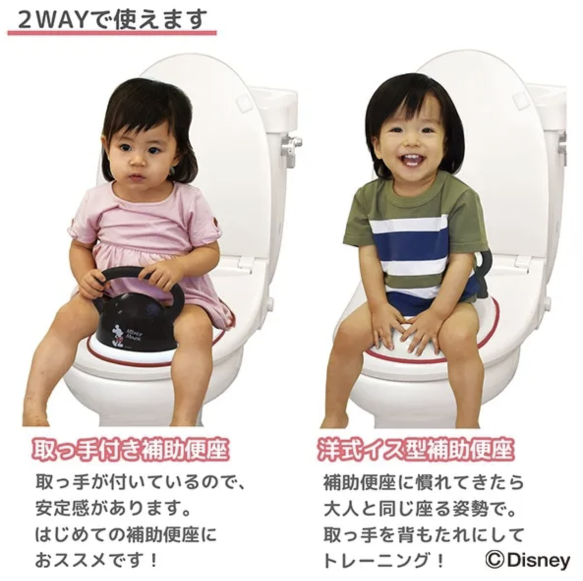 Mickey Mouse 2Way 輔助廁板