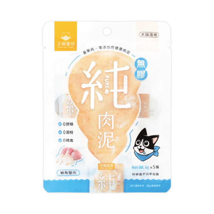 汪喵星球 - 無膠純肉泥 - 鮪魚+蟹肉 6g×5條
