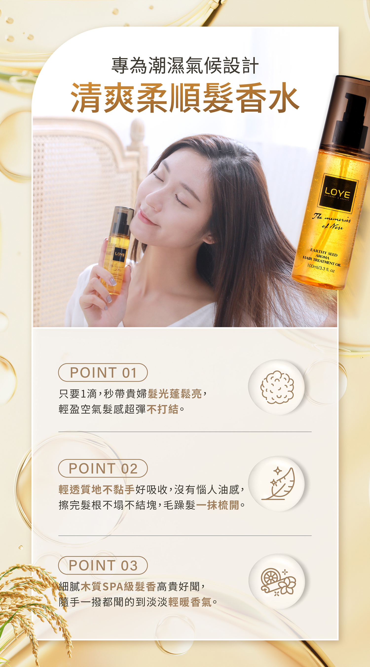 護髮只需1步驟!超越髮膜、潤髮修護力的髮油安瓶 清爽好吸收免沖洗,乾髮濕髮皆可用,平常沒在潤絲護髮又常吹整染燙的秀髮,只要一滴,乾枯髮瞬間升級。