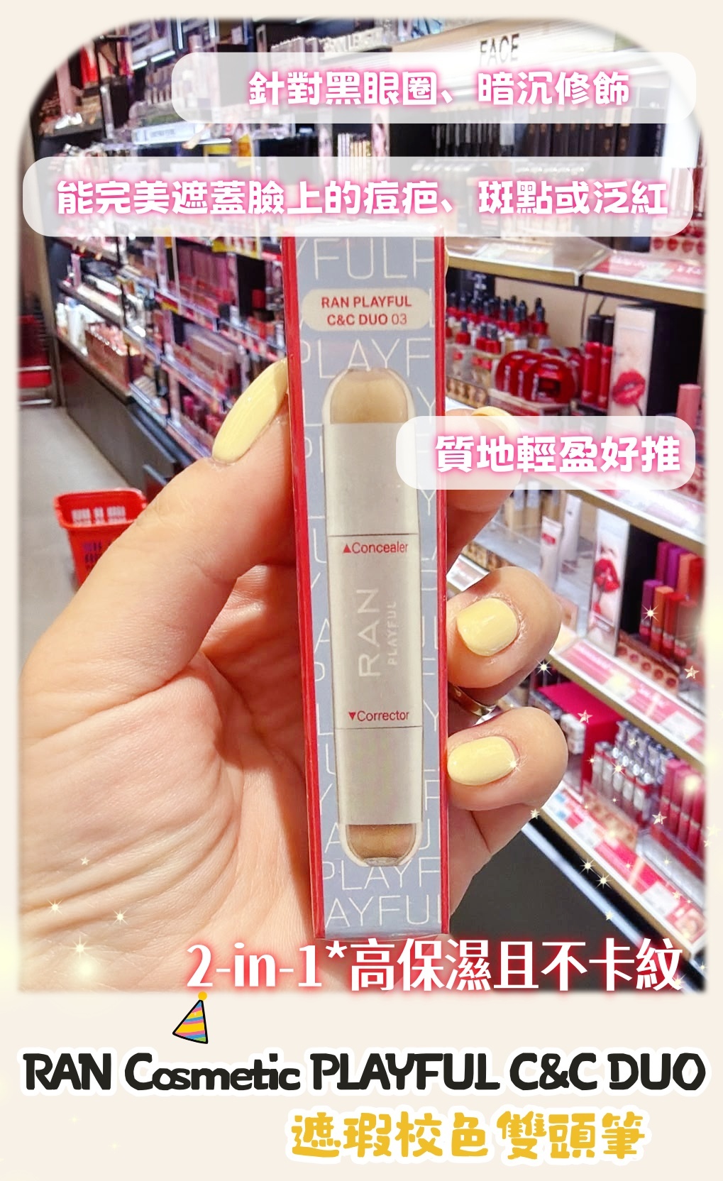 泰國代購 RAN Cosmetic PLAYFUL C&C DUO 2-in-1 遮瑕校色雙頭筆