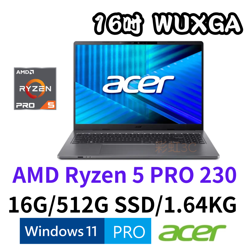 宏碁 ACER TravelMate TMP216-42-R262 16吋商用筆電 R5 PRO 230/16G/512G/W11P