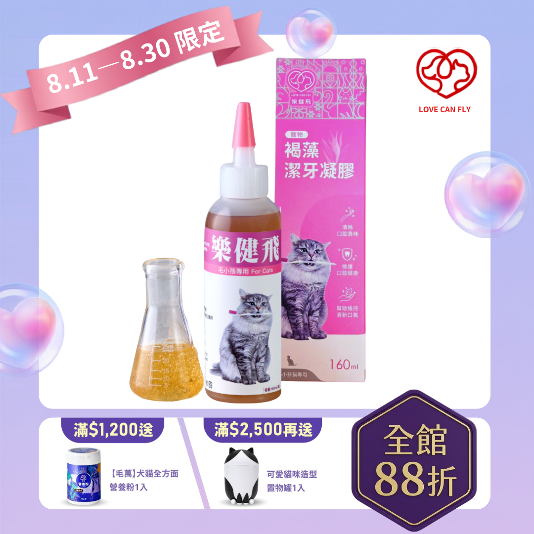 【Love Can Fly】Oral｜Cat Dental Gel with Kelp Extract(with Finger Brush)