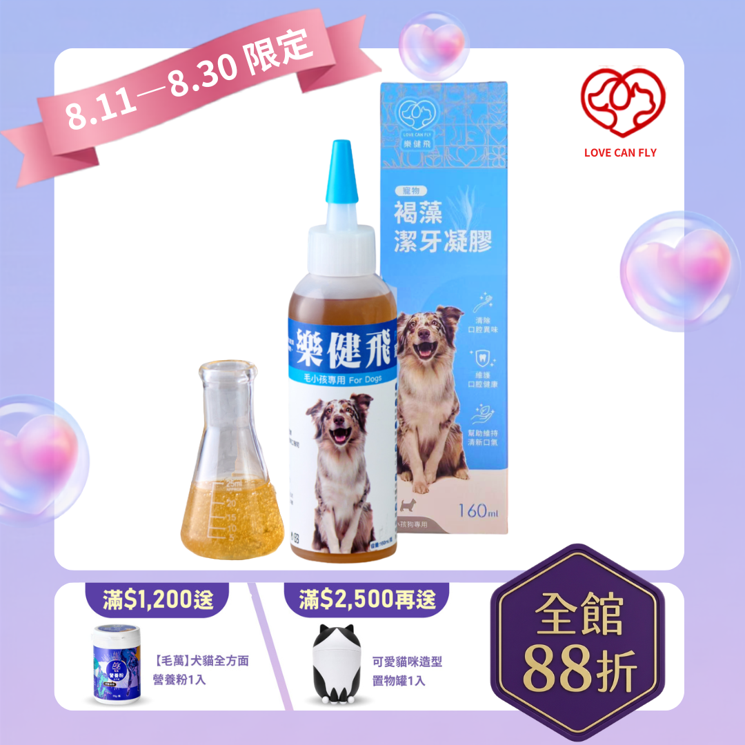 【Love Can Fly】Oral｜Dog Dental Gel with Kelp Extract(with Finger Brush)