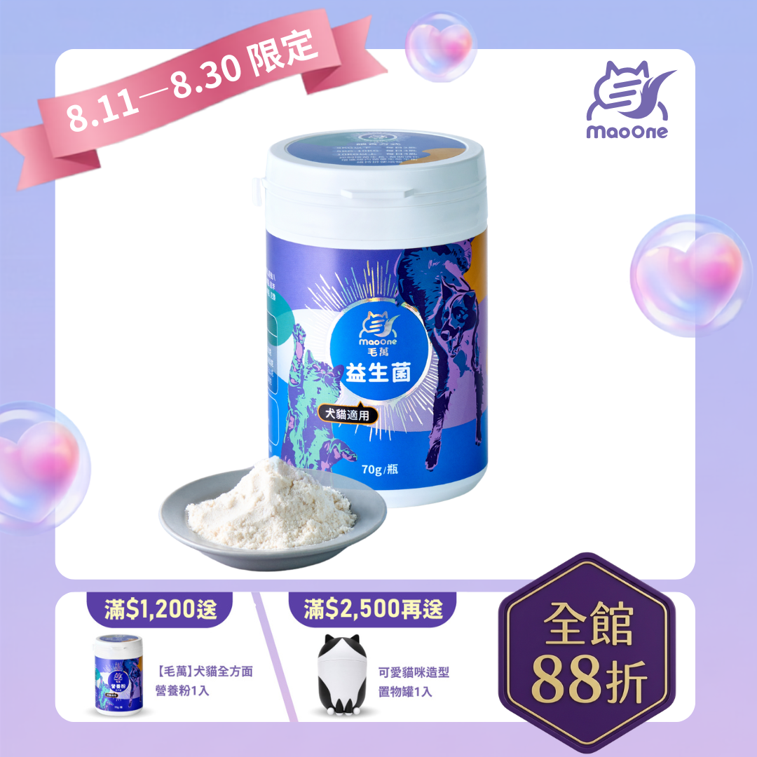 MAO ONE Digestive Care｜Dog & Cat Probiotics-70g