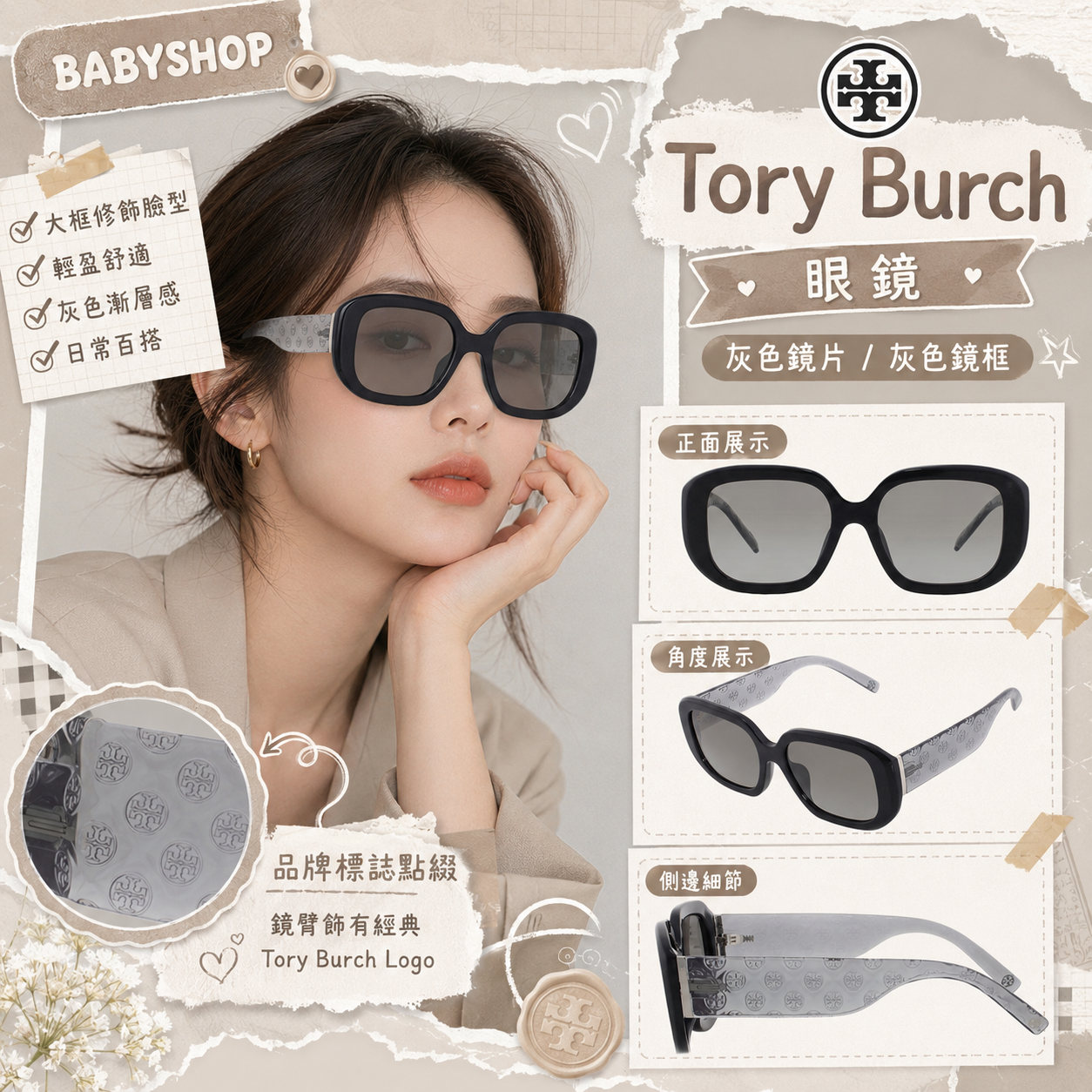 【預購】Tory Burch H081106 女裝方框太陽眼鏡 (灰色鏡片)