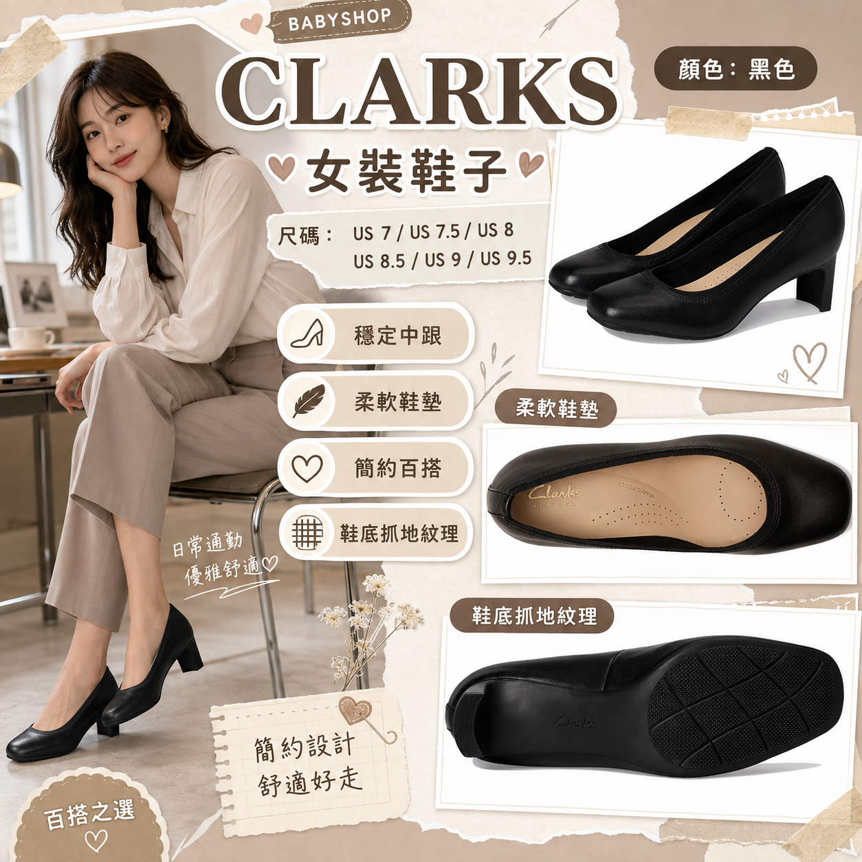 【預購】CLARKS H081154  Anelise Nora 女裝高跟鞋 (黑色)