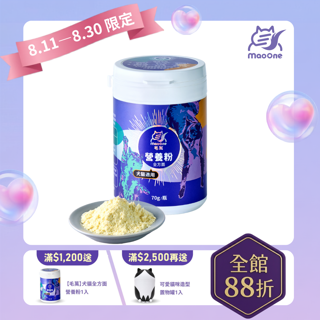 MAO ONE Daily Nutrition｜Dog & Cat Nutritional Powder-70g