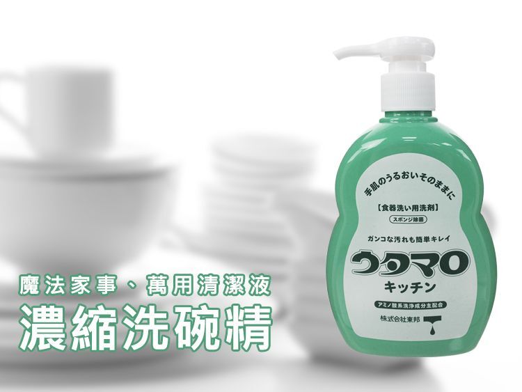 (團購)東邦洗碗精(09/17到貨)