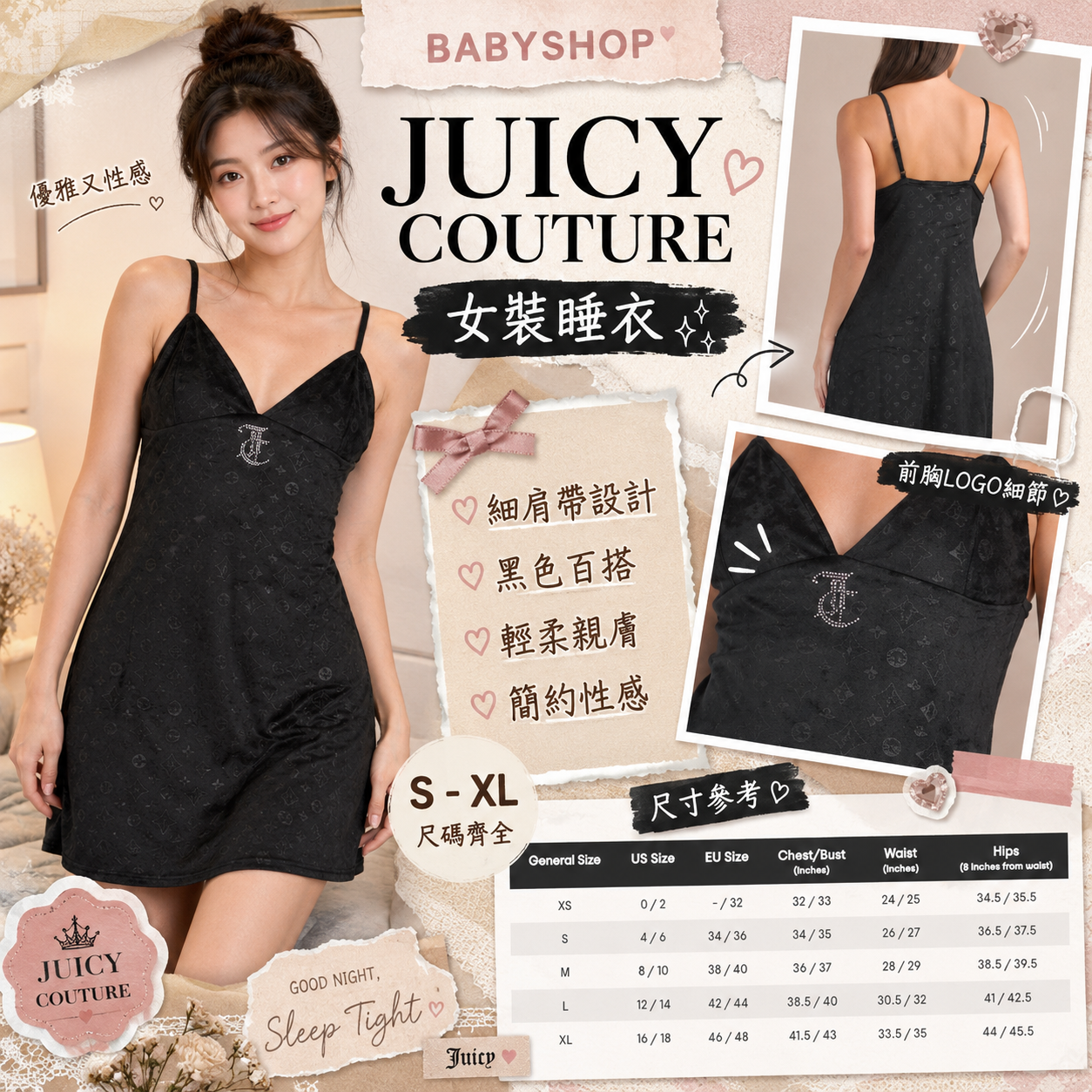 【預購】JUICY COUTURE H081108 女裝絲絨睡裙 (黑色)