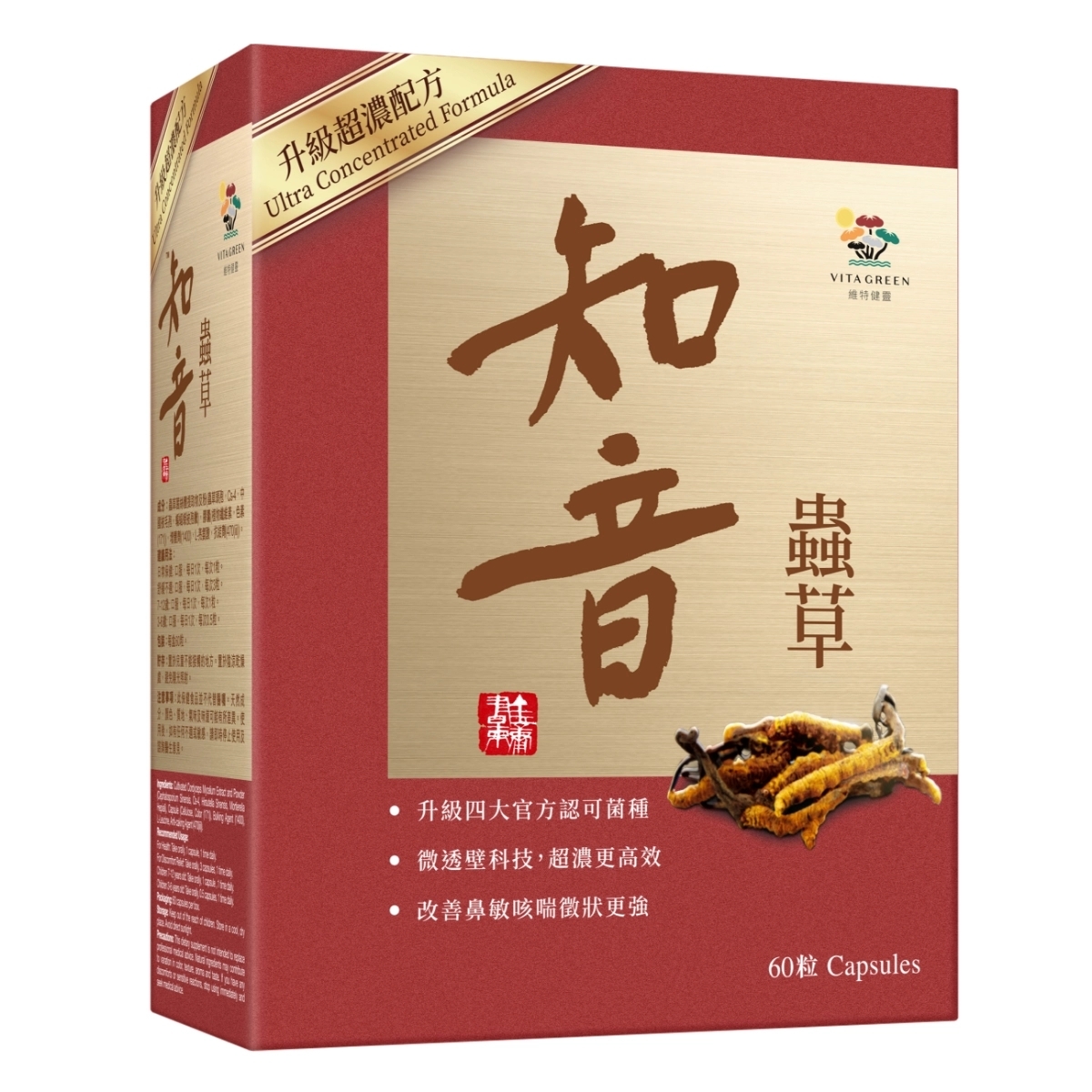 Vita Green維特健靈知音蟲草超濃微透壁配方菌絲體膠囊 60粒 新版