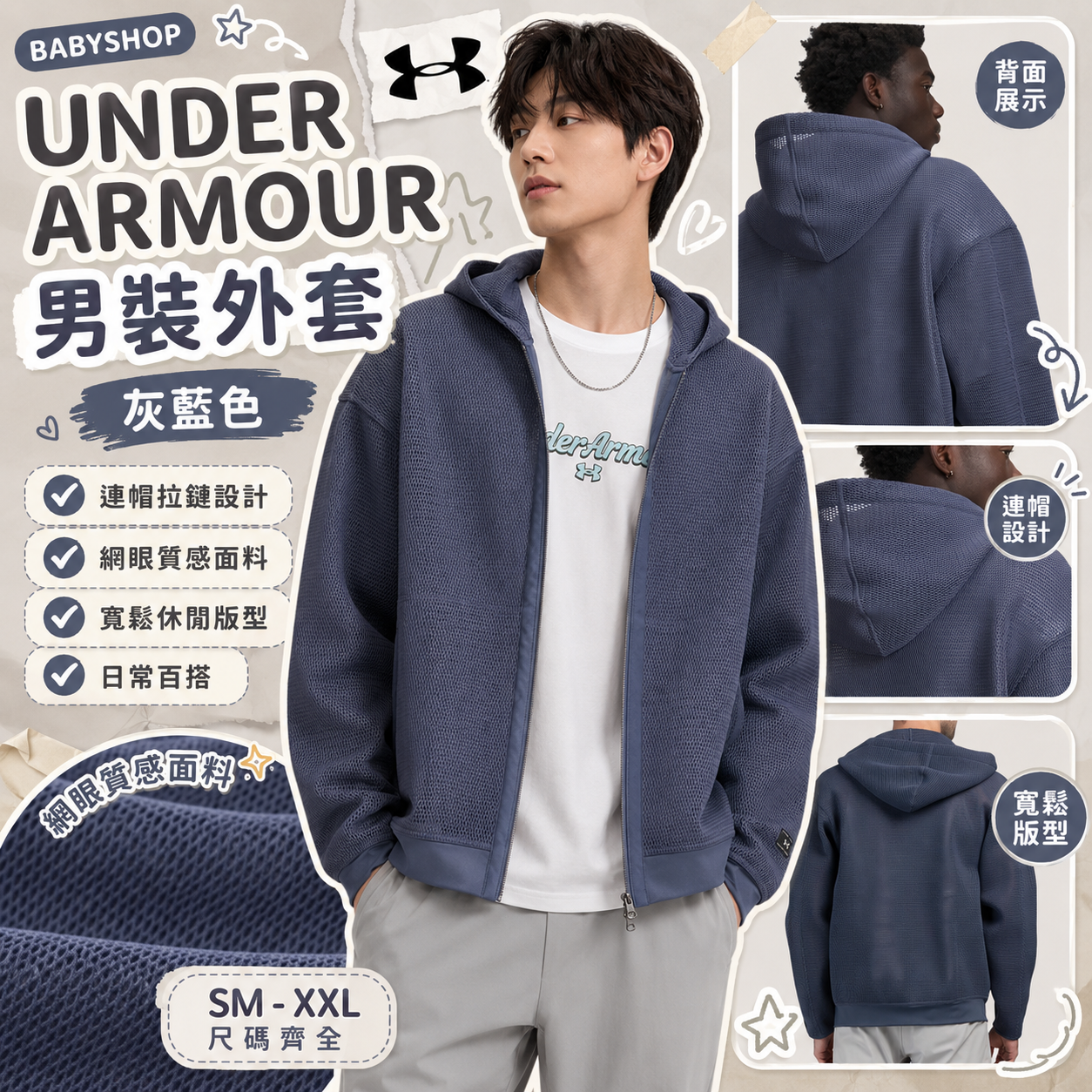 【預購】UNDER ARMOUR H081110 男裝網眼連帽外套 (灰藍色)