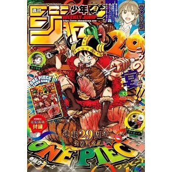 One Piece 少年JUMP