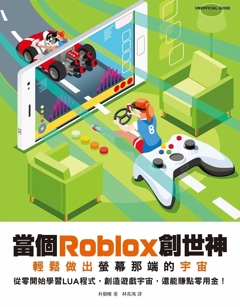 當個Roblox創世神：輕鬆做出螢幕那端的宇宙