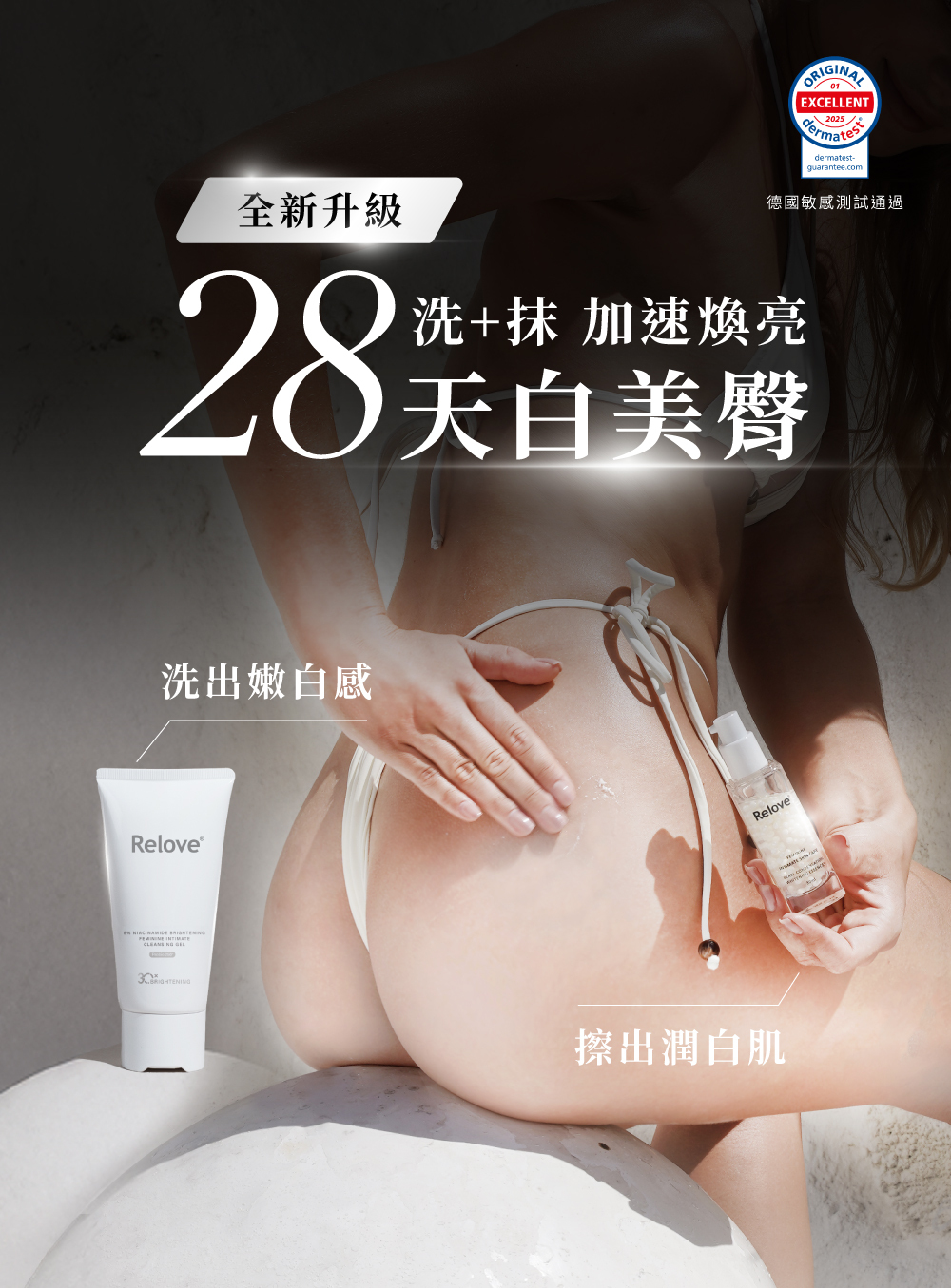 一抹速煥亮28天激嫩白 美白成分升級快速吸收不黏膩