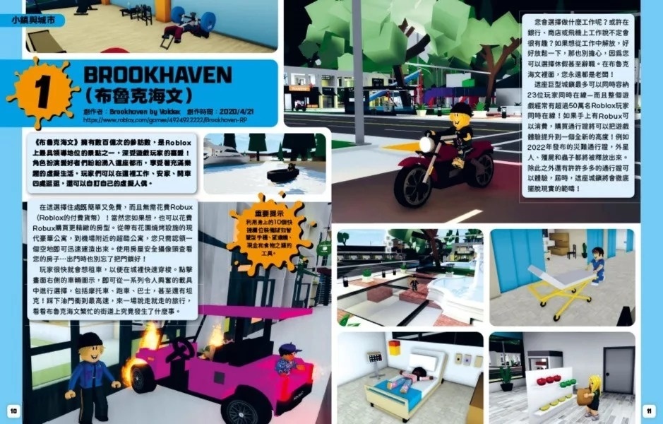 全世界玩家都在玩！ROBLOX 100 TOP GAMES {年度遊戲集錦}