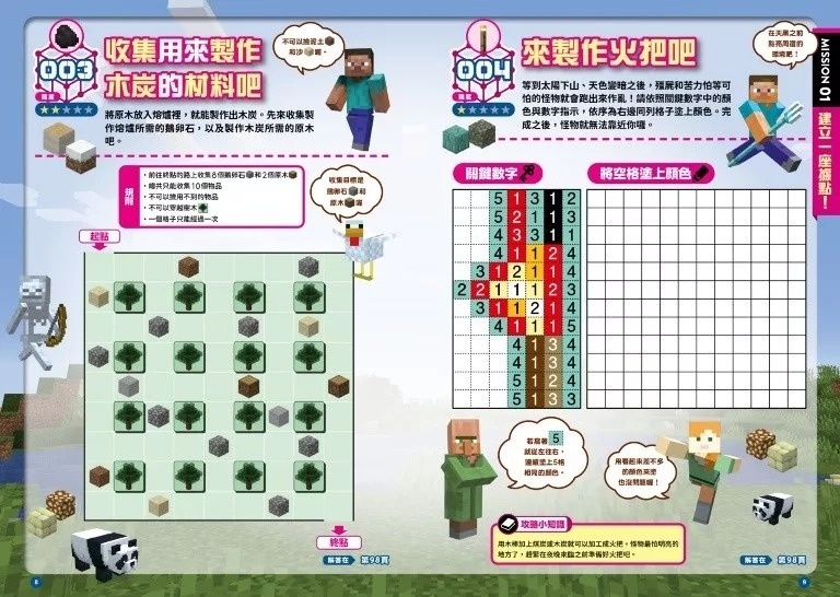勇闖100關！MINECRAFT解謎大冒險！