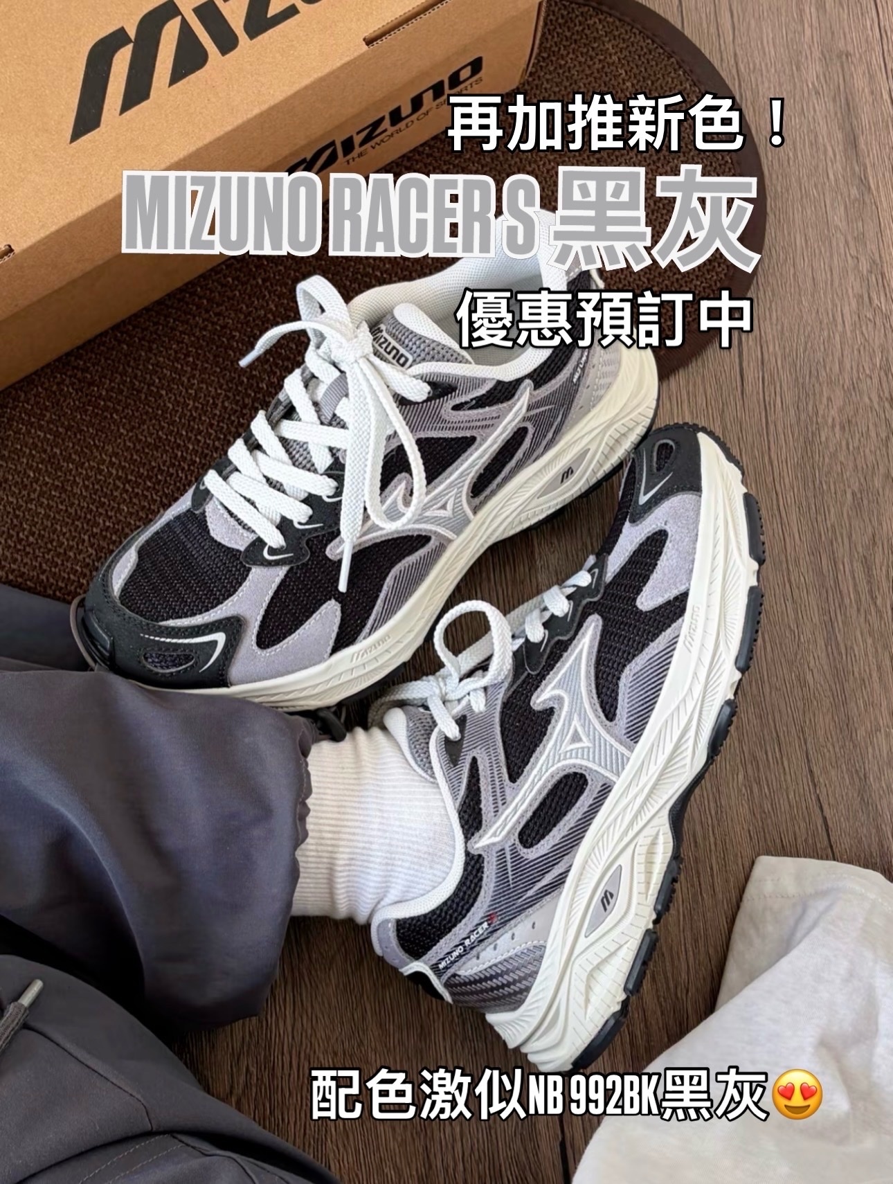 預訂| MIZUNO RACER S BLACK / GREY