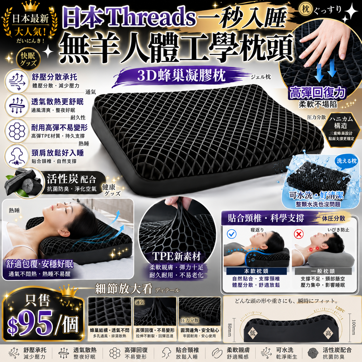 【UB10021】日本Threads一秒入睡爆紅無羊人體工學枕頭