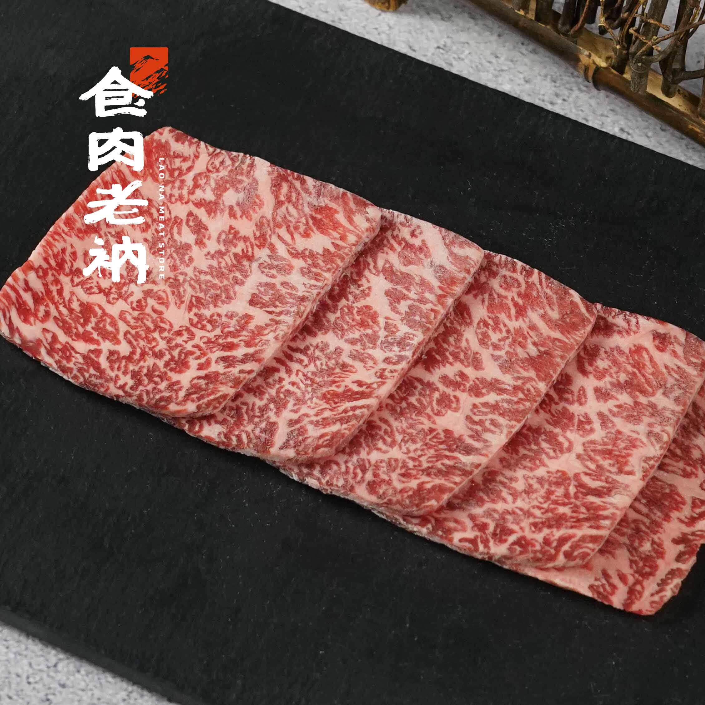 澳洲M9和牛 翼板燒烤片 100g【進階會員價 390元】