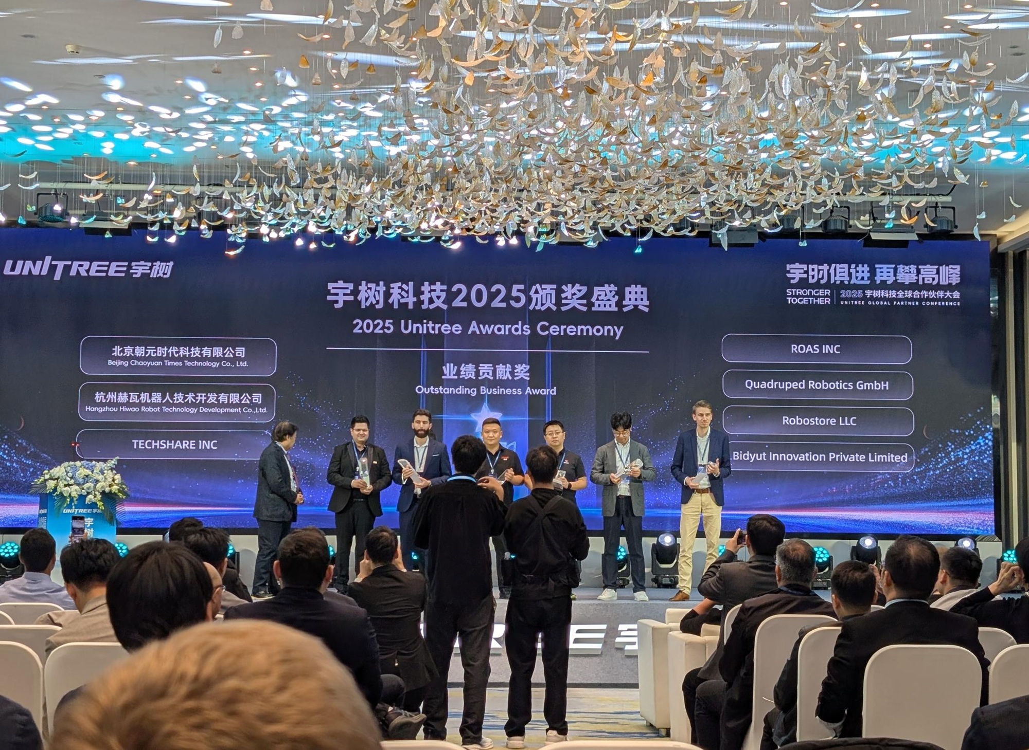 飆機器人參與2026宇樹科技全球合作夥伴大會