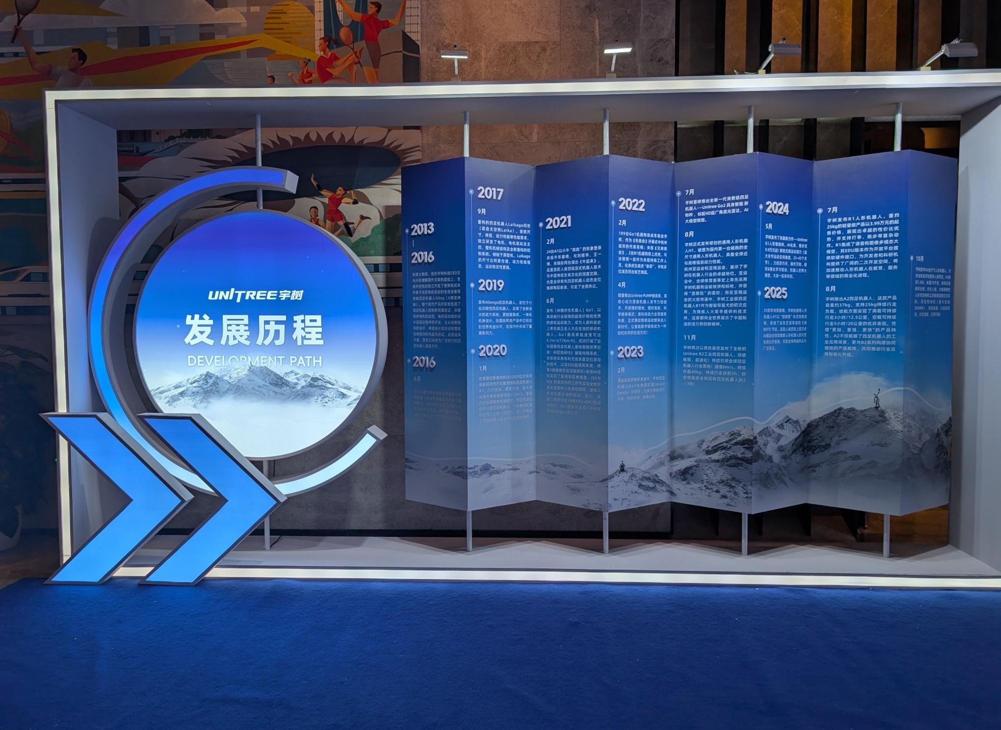 飆機器人參與2026宇樹科技全球合作夥伴大會
