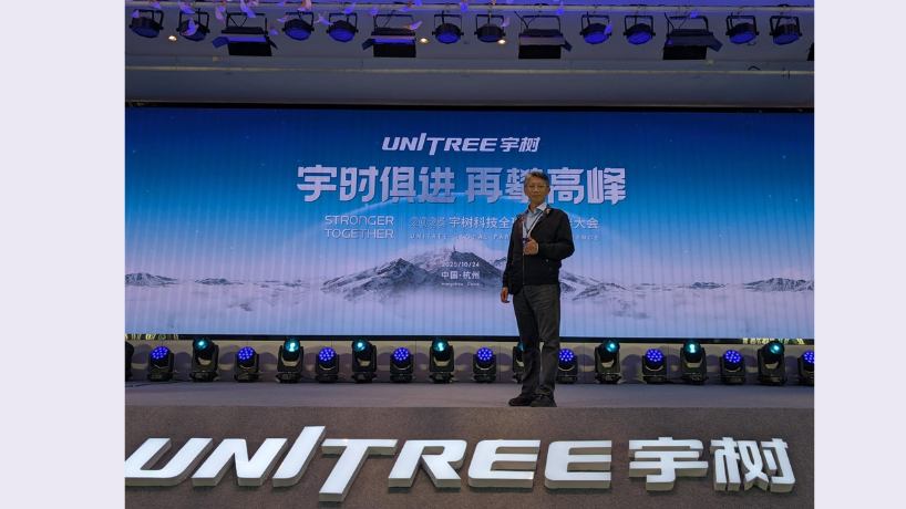 飆機器人參與2026宇樹科技全球合作夥伴大會
