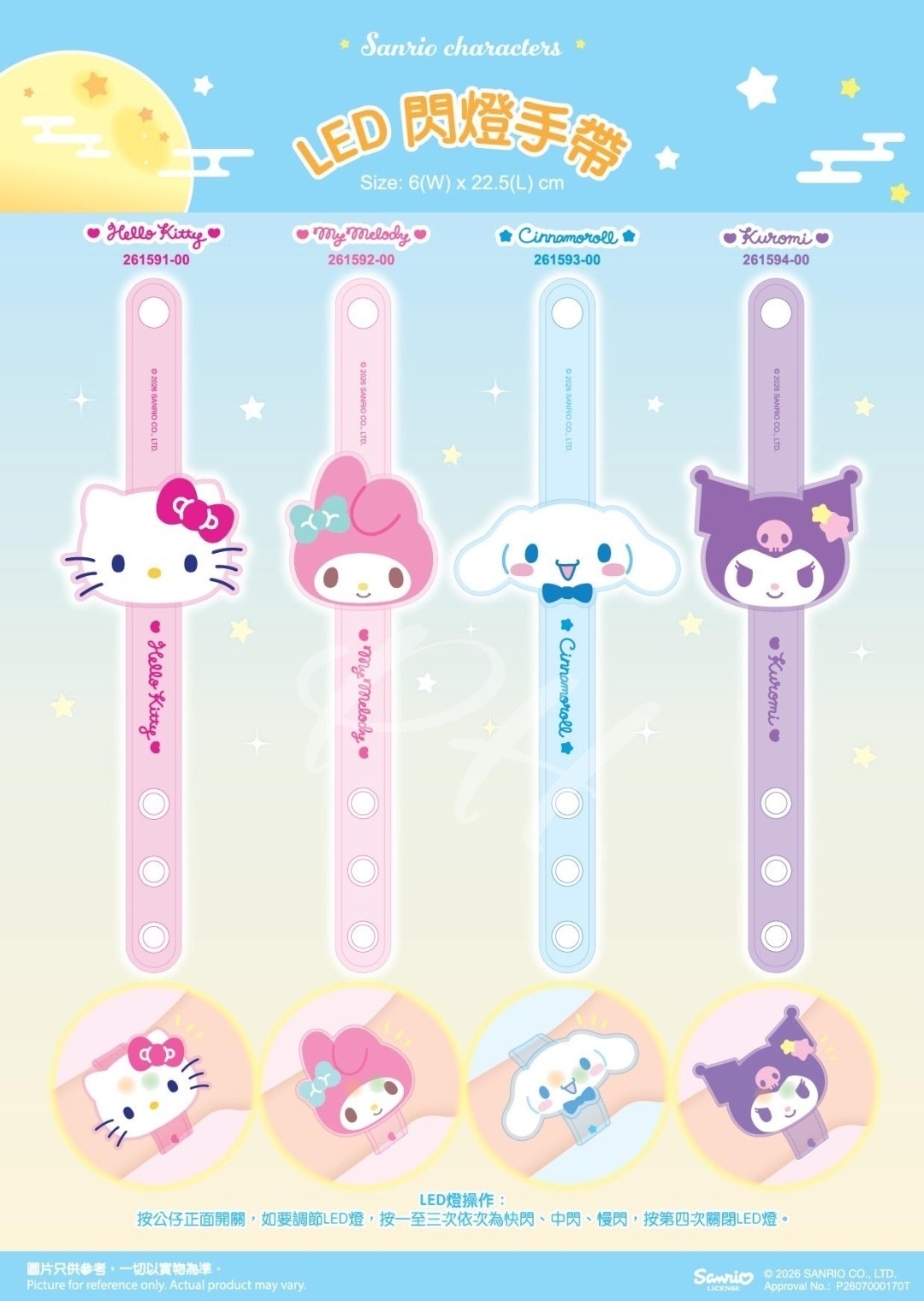 🟡2026 Sanrio Characters閃燈手帶(4件組)🟡-2600608-260814