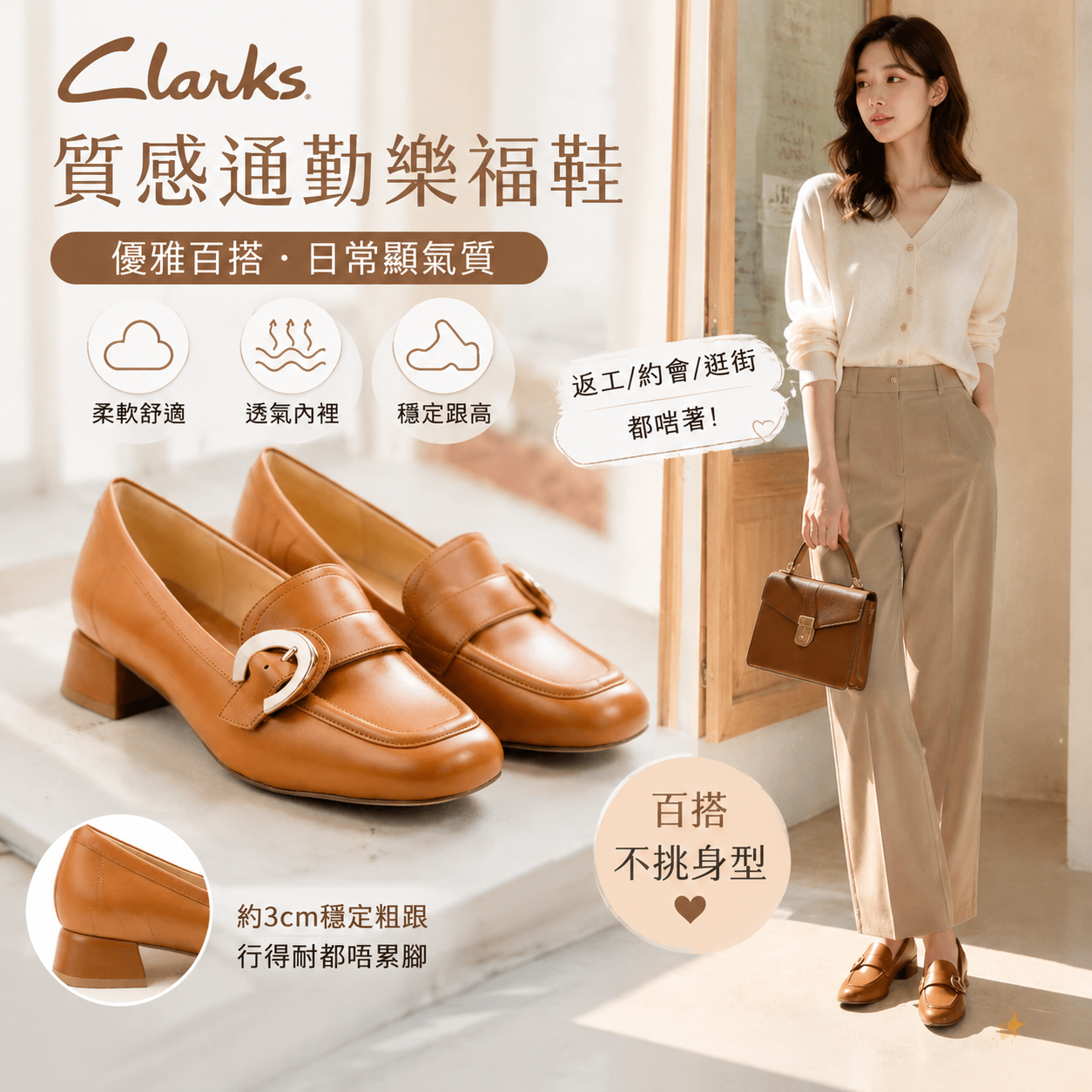 【預購】CLARKS H081157 Daiss30 Trim 女裝真皮樂福鞋(啡色)