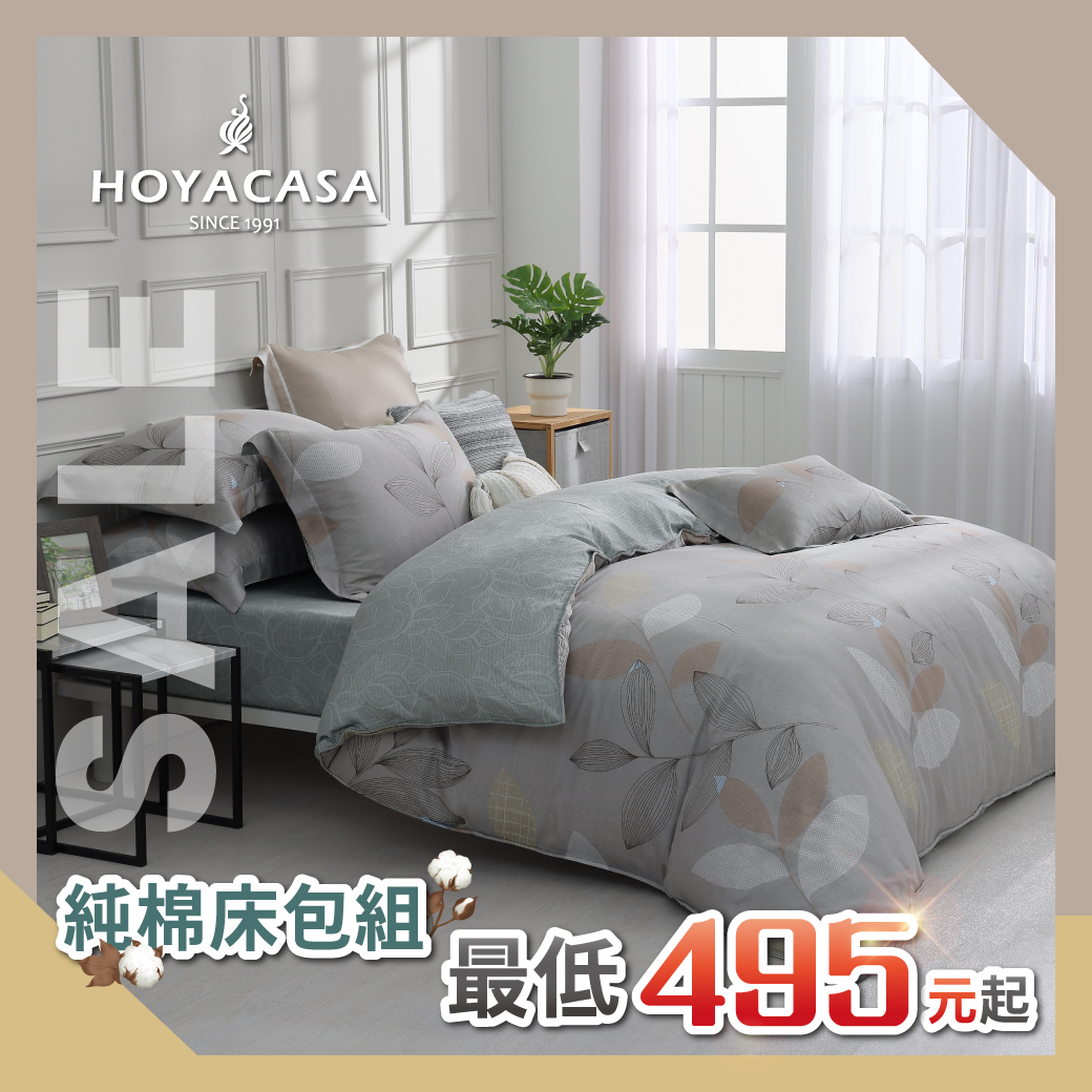 海馬新莊聯合辦公大樓 特賣會-禾雅寢具