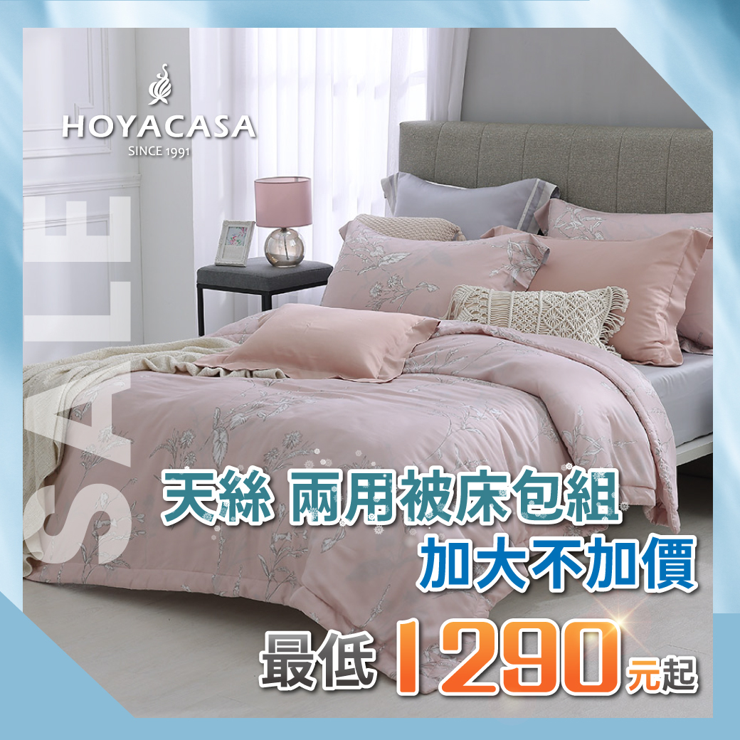海馬新莊聯合辦公大樓 特賣會-禾雅寢具