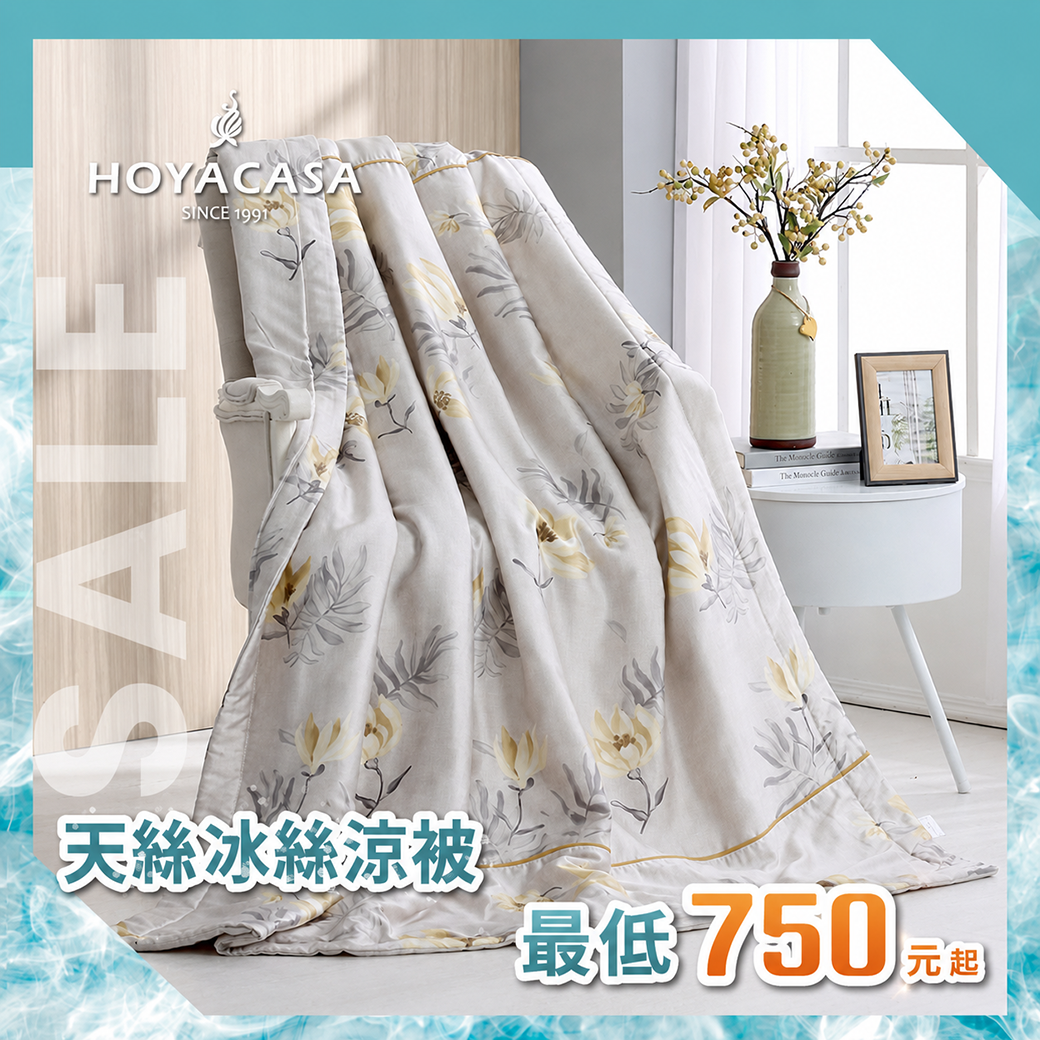 海馬新莊聯合辦公大樓 特賣會-禾雅寢具