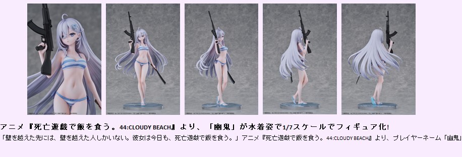《玩死亡遊戲才能把飯菜端上桌》由希 1/7 完整手辦