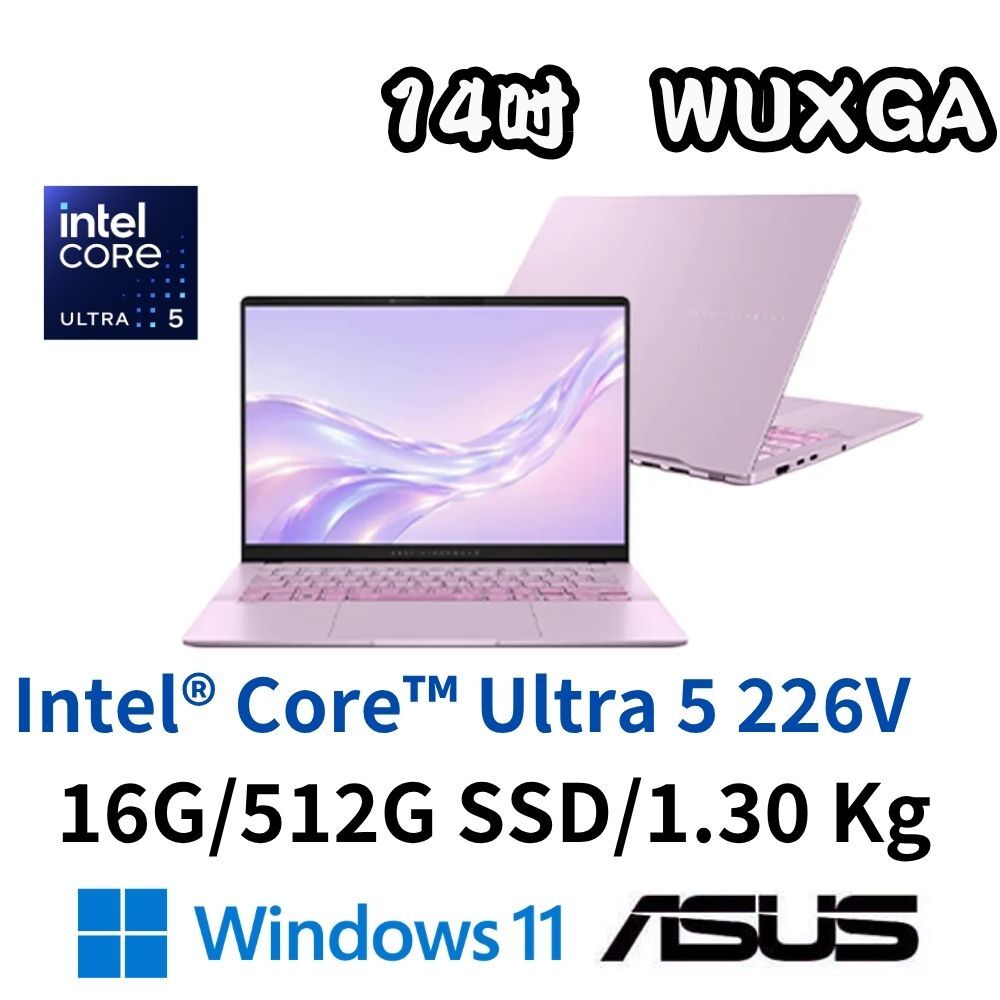 ASUS 華碩 Vivobook S14 S5406SAL-0198F226V 14吋AI筆電 Ultra5 226V/16G/512G/W11/莓果粉