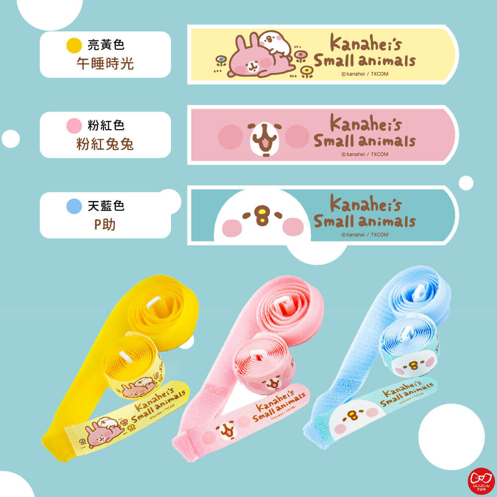 【卡娜赫拉的小動物】綁物帶(2入)