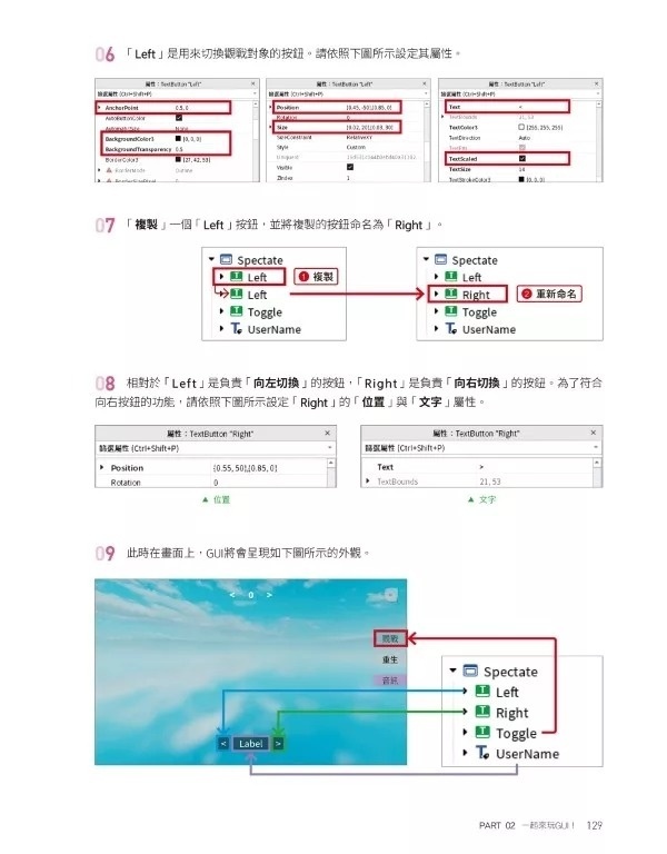 別往下看！ROBLOX垂直塔樓跑酷打造術：從零蓋出連高手都腳軟的高塔創意地圖
