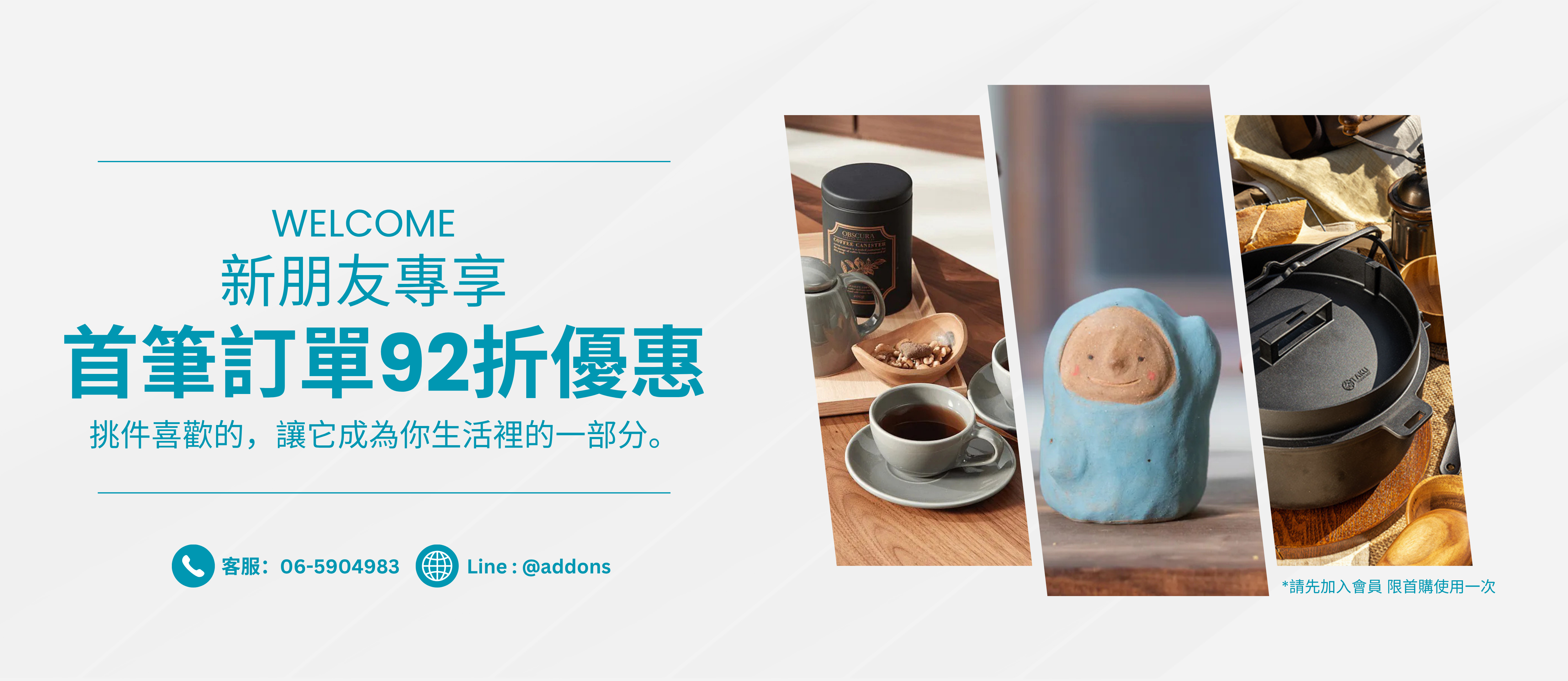 新人首單 9 折｜第一次來哎喔，優惠送給你 🎁