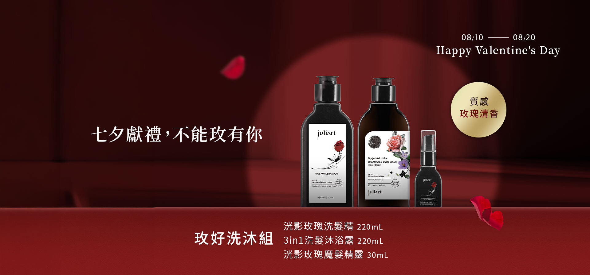 玫瑰之境 綻放優雅