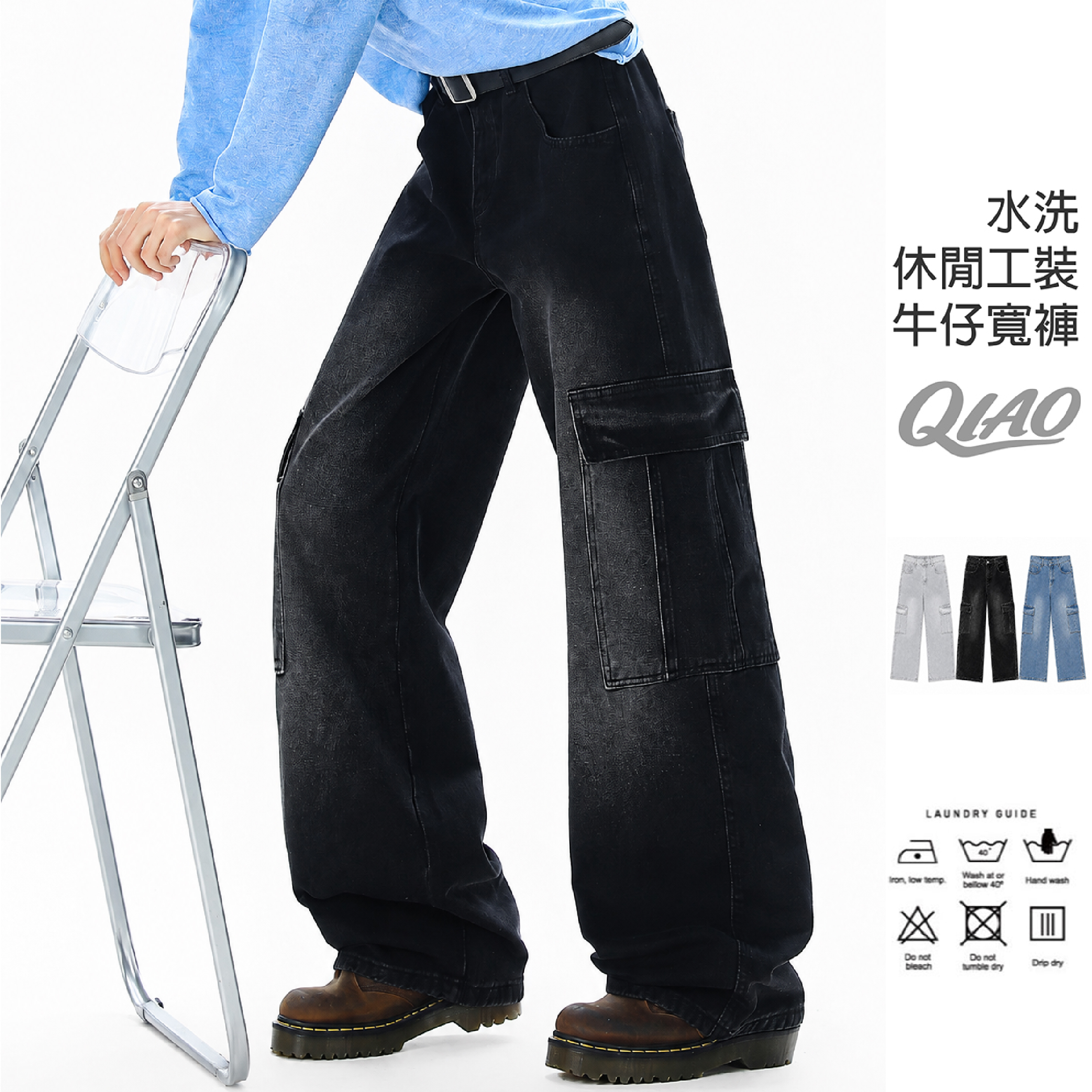 寬鬆 休閒工裝 牛仔寬褲 SB-K9005
