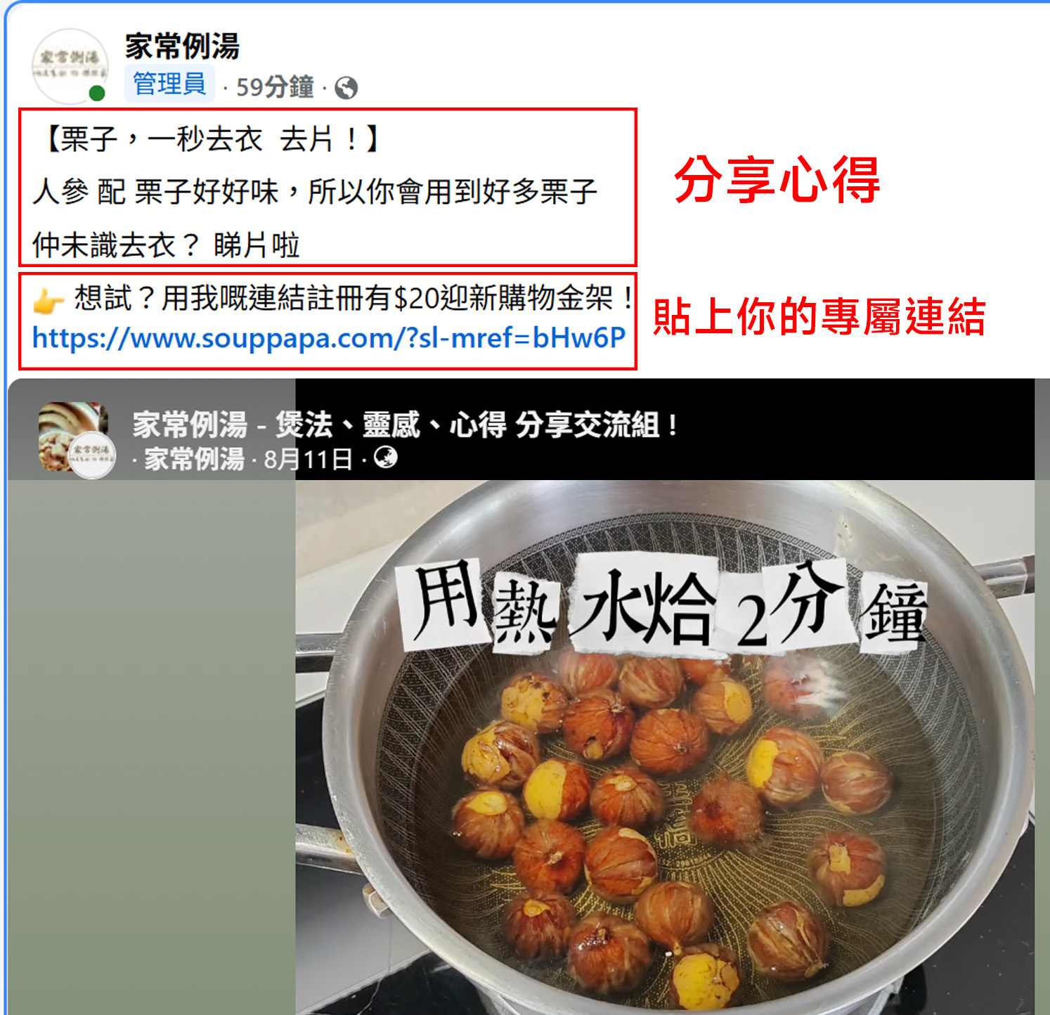 第二步發佈心得