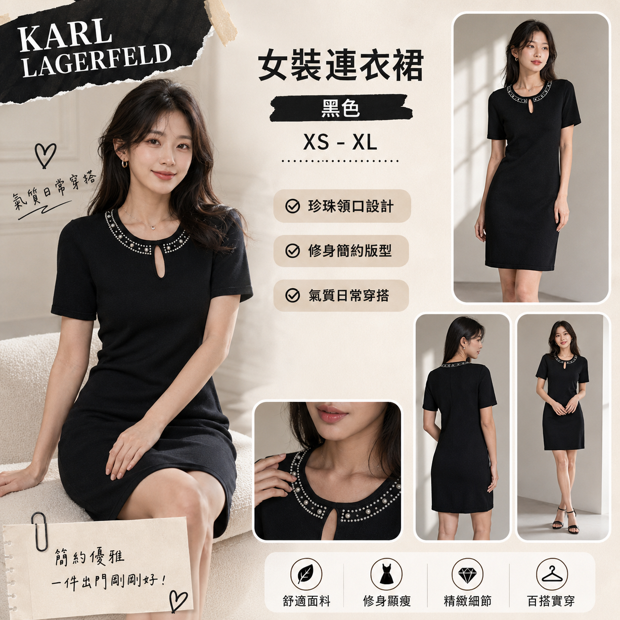 【預購】KARL LAGERFELD H081112 鑲飾領口連衣裙 (黑色)