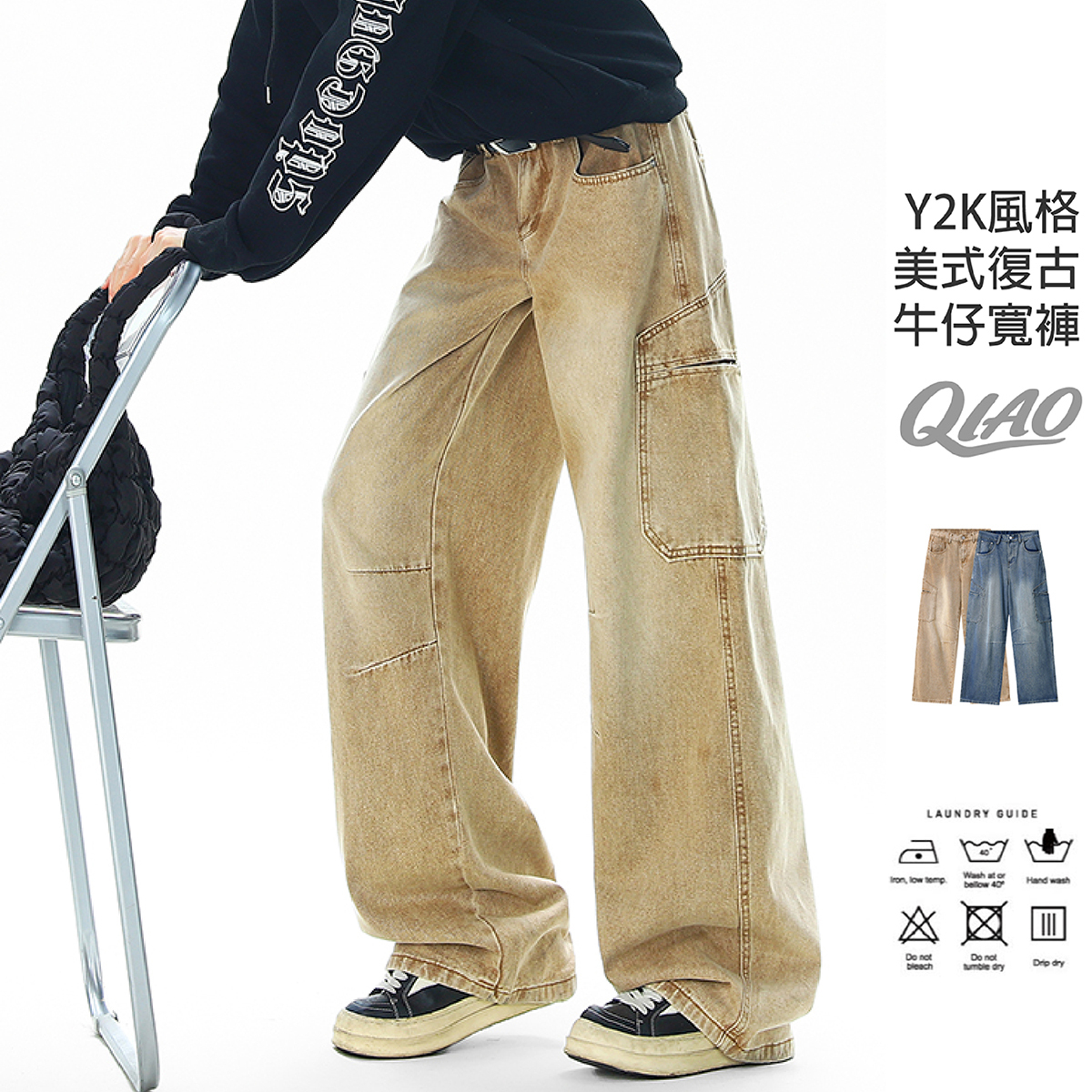 Y2K風格 美式復古 口袋工裝 牛仔寬褲 SB-K9006