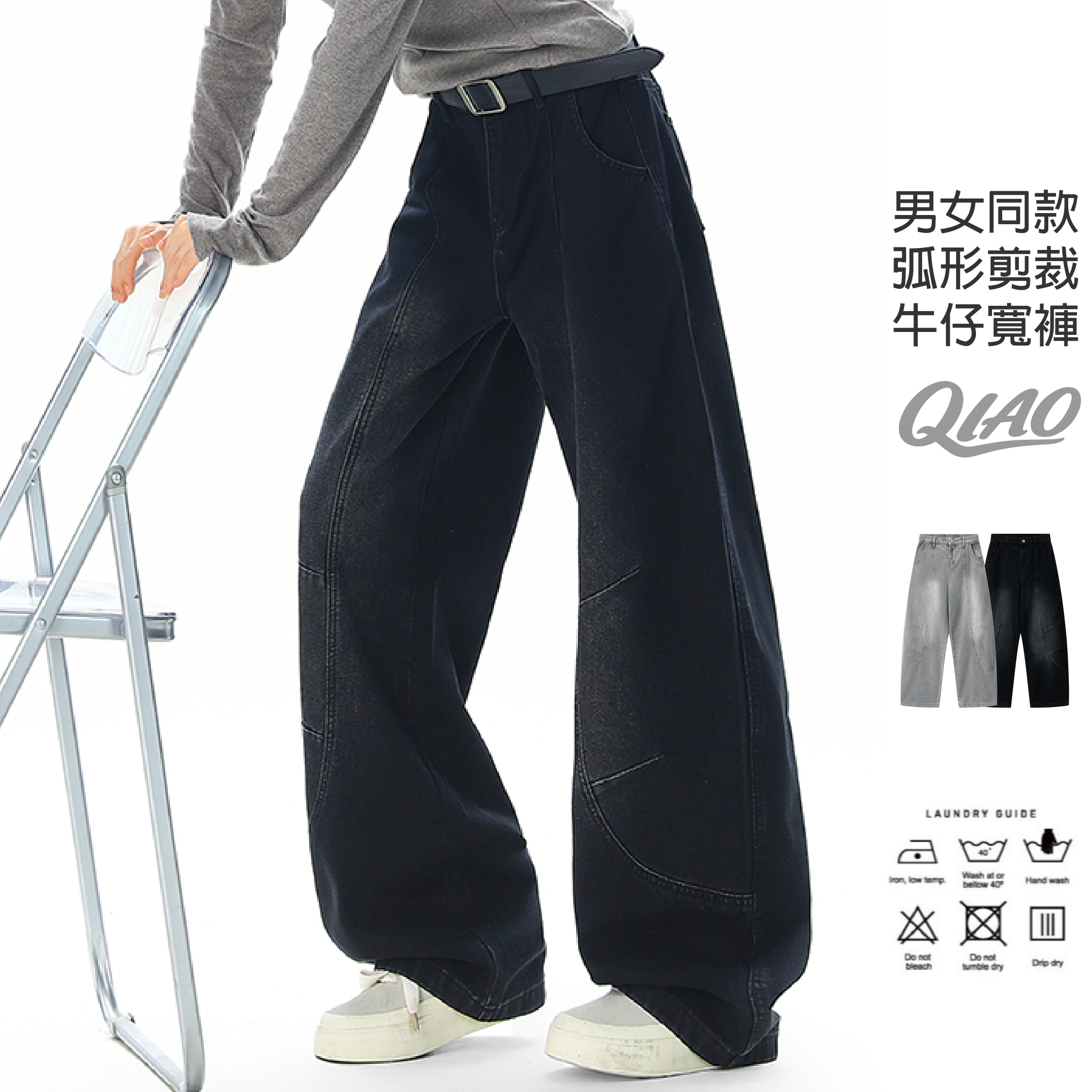 男女同款 弧形剪裁 休閒工裝 牛仔寬褲 SB-K9007