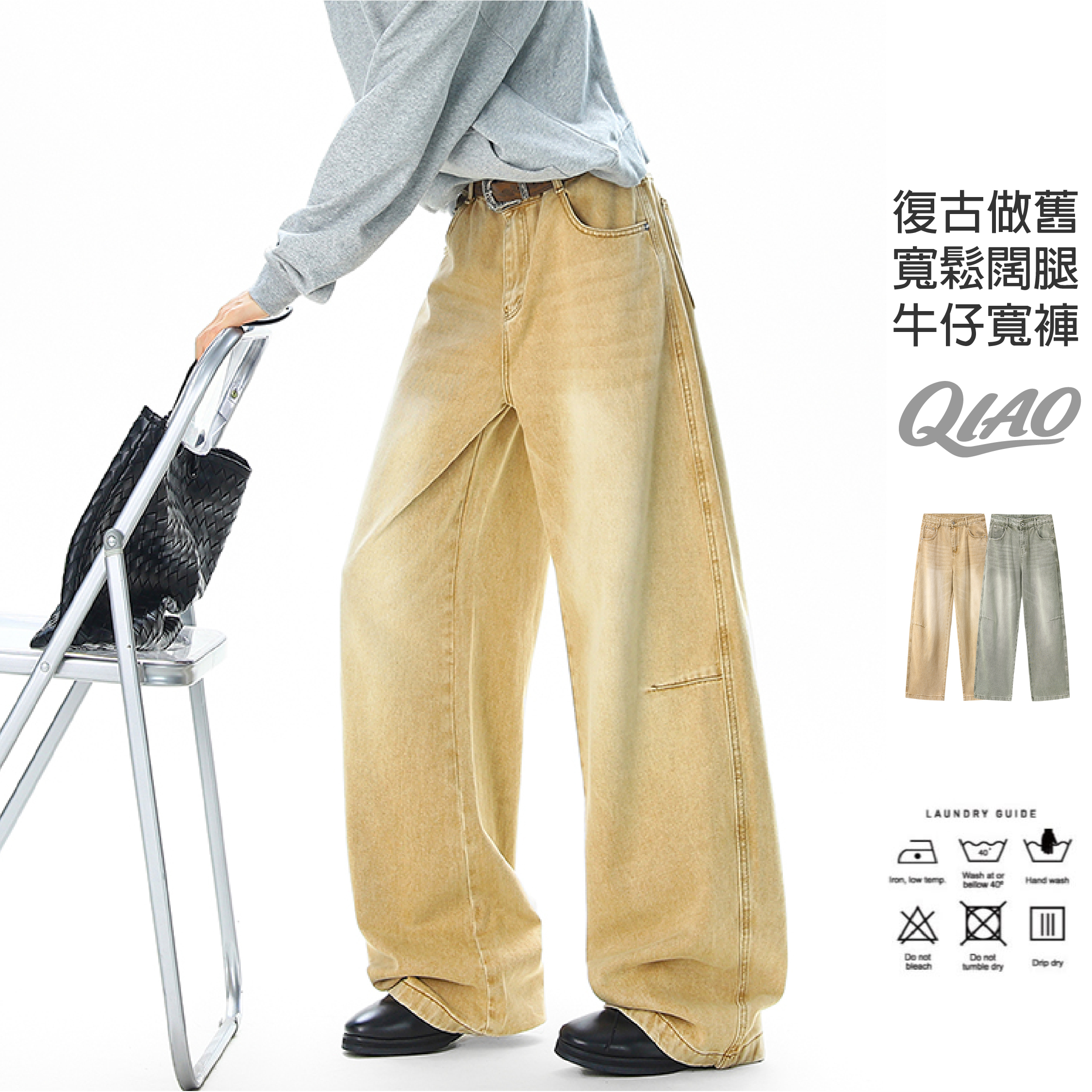 弧形剪裁 休閒工裝 牛仔寬褲 SB-K9008