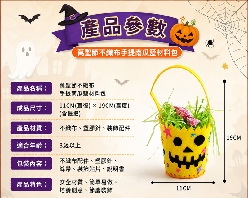 現貨區 萬聖節DIY糖果袋 AB579