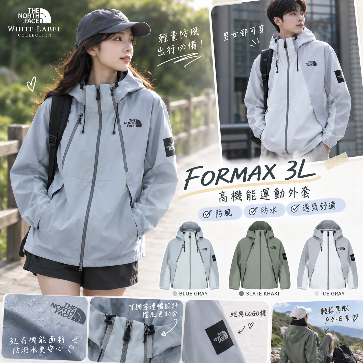 【預購】THE NORTH FACE ZKR0808215 FORMAX 3L 運動外套