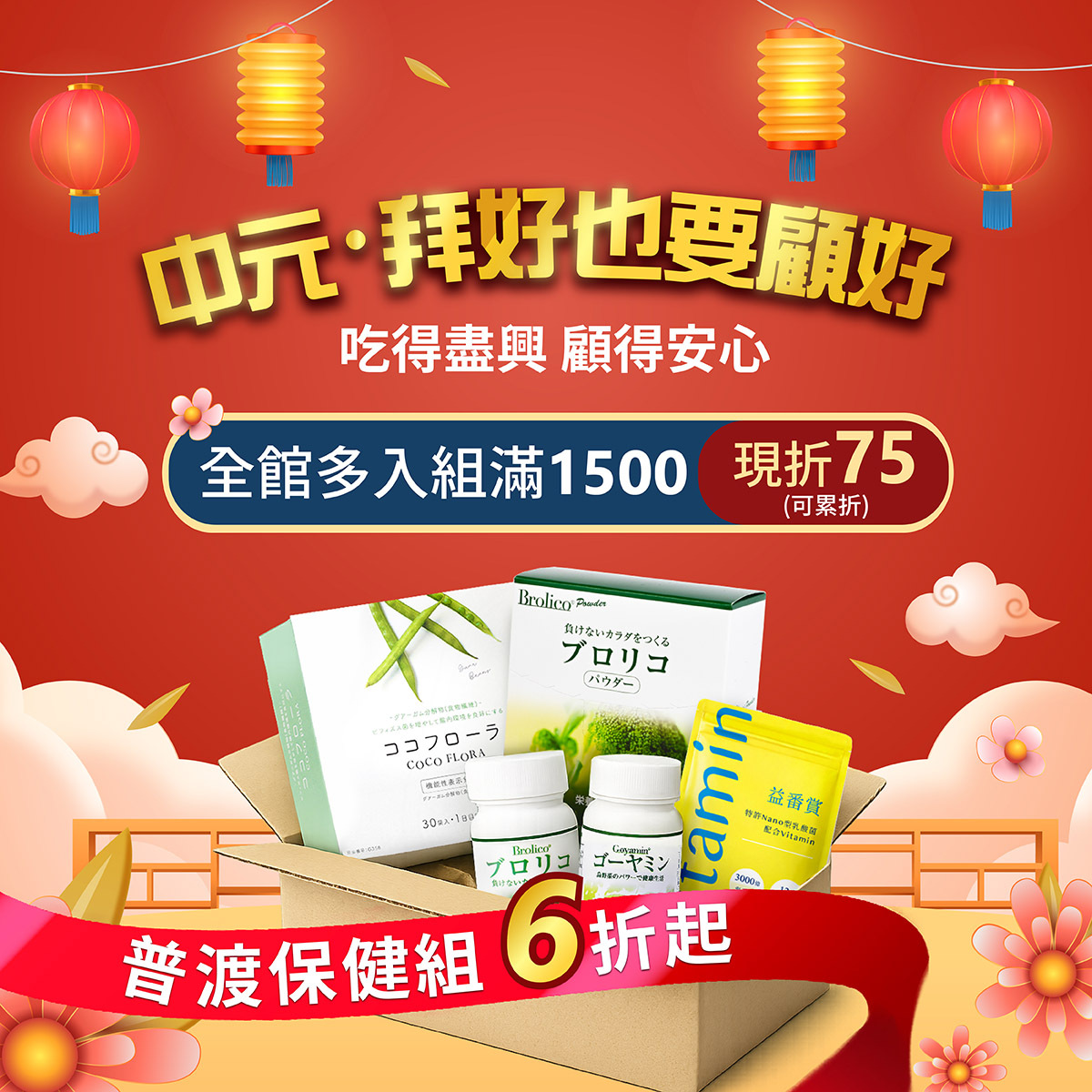 【多件優惠5折起】 COCOFLORA 口口纖 關華豆膠益生元