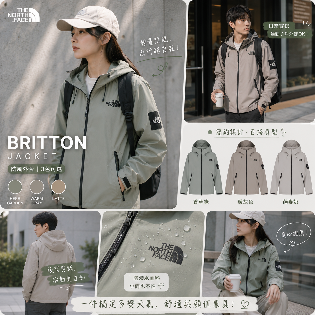 【預購】THE NORTH FACE ZKR0808216 BRITTON 防風外套