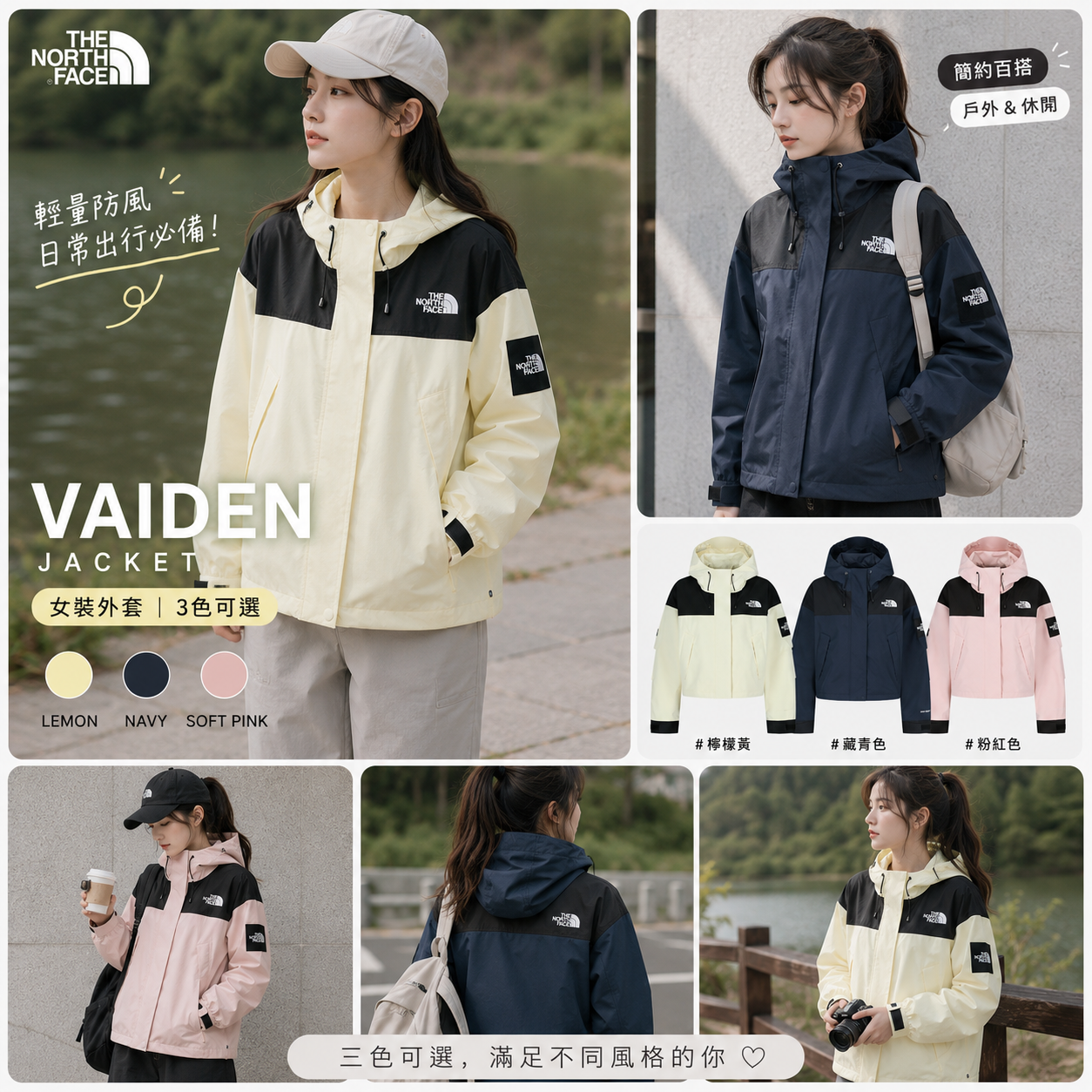 【預購】THE NORTH FACE ZKR0808217 VAIDEN 女裝外套