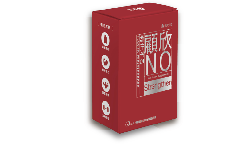 調整體質促進新陳代謝