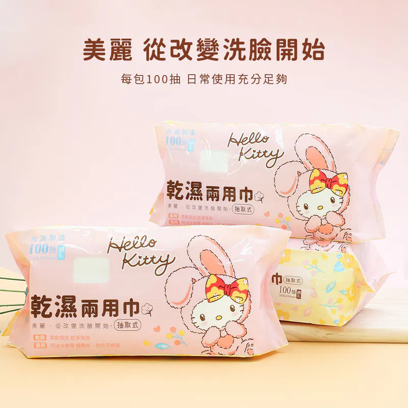 三麗鷗 HELLO KITTY -兔子乾濕兩用洗臉巾100抽 | 美容巾 卸妝巾 擦臉巾